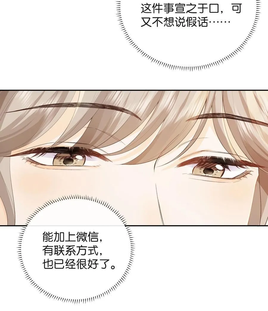 折月亮txt下载全本无删减漫画,016 傅识则当我老婆2图