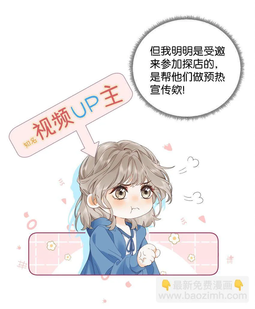 折月亮txt下载百度网盘漫画,001 雨天的月亮2图