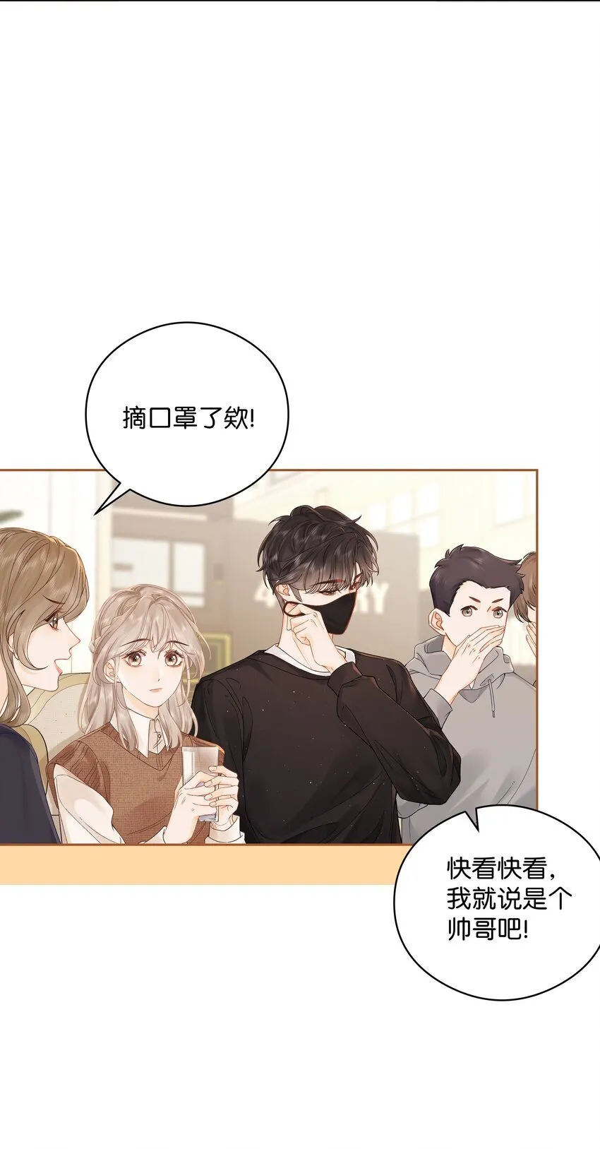 《折月亮》小说阅读漫画,006 靠过来点1图