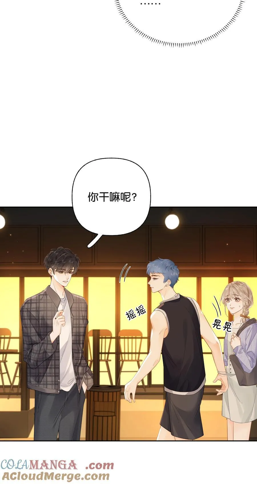 折月亮漫画,010 你刚喊我什么？1图