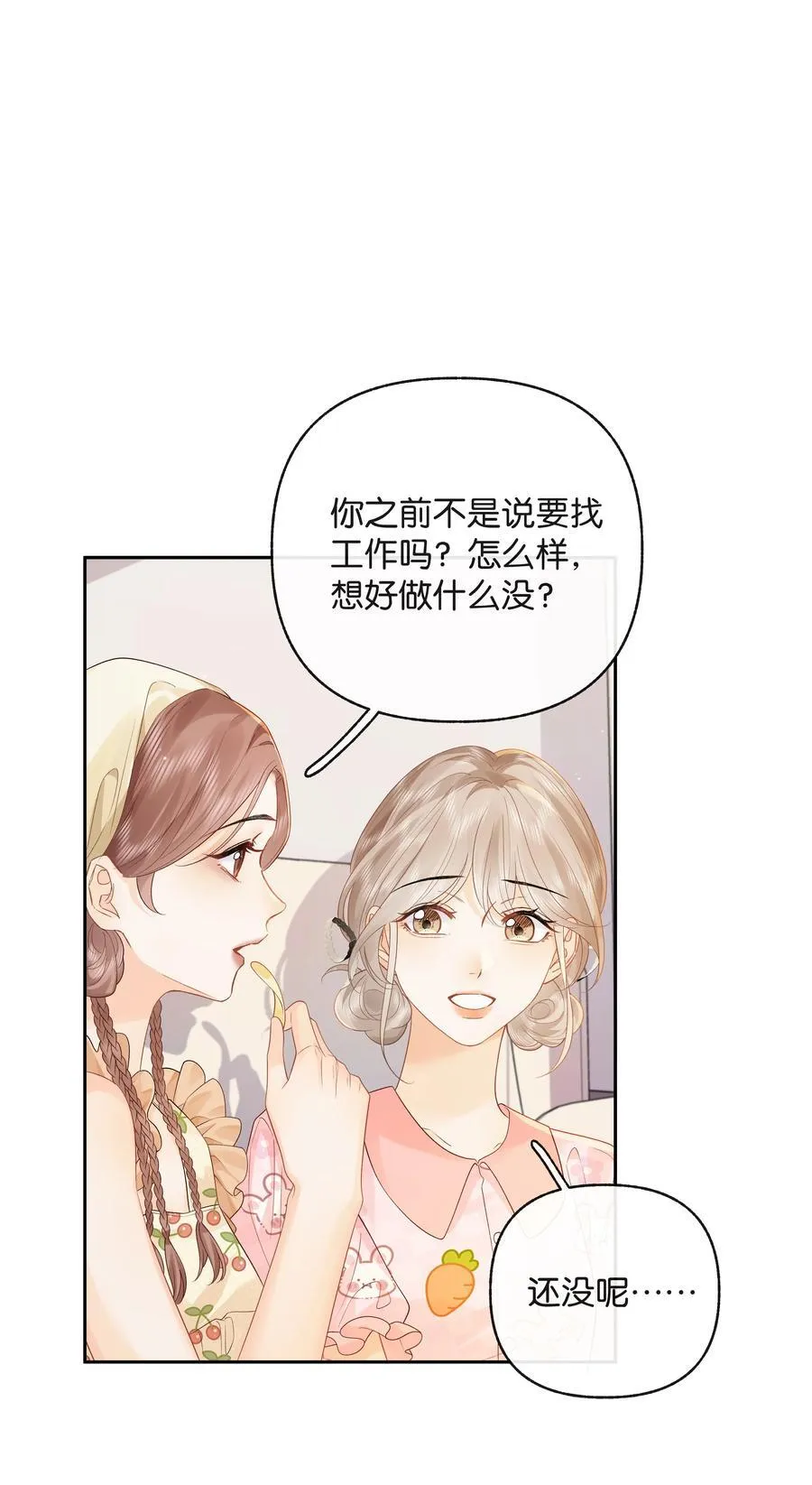 折月亮txt下载全本无删减漫画,016 傅识则当我老婆2图