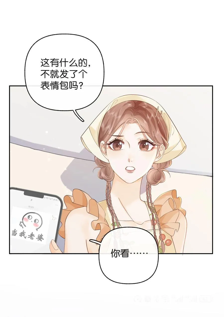 折月亮网文在哪看漫画,017 你俩有戏2图