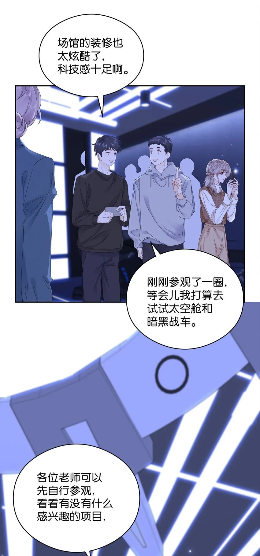 折月亮漫画,003 现场抓包1图