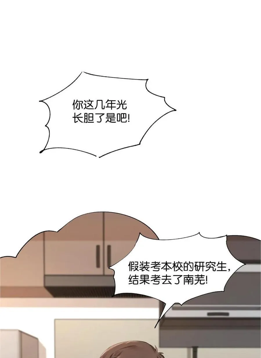 折月亮竹已小说全文免费阅读笔趣阁漫画,008 原来人间也有月亮2图