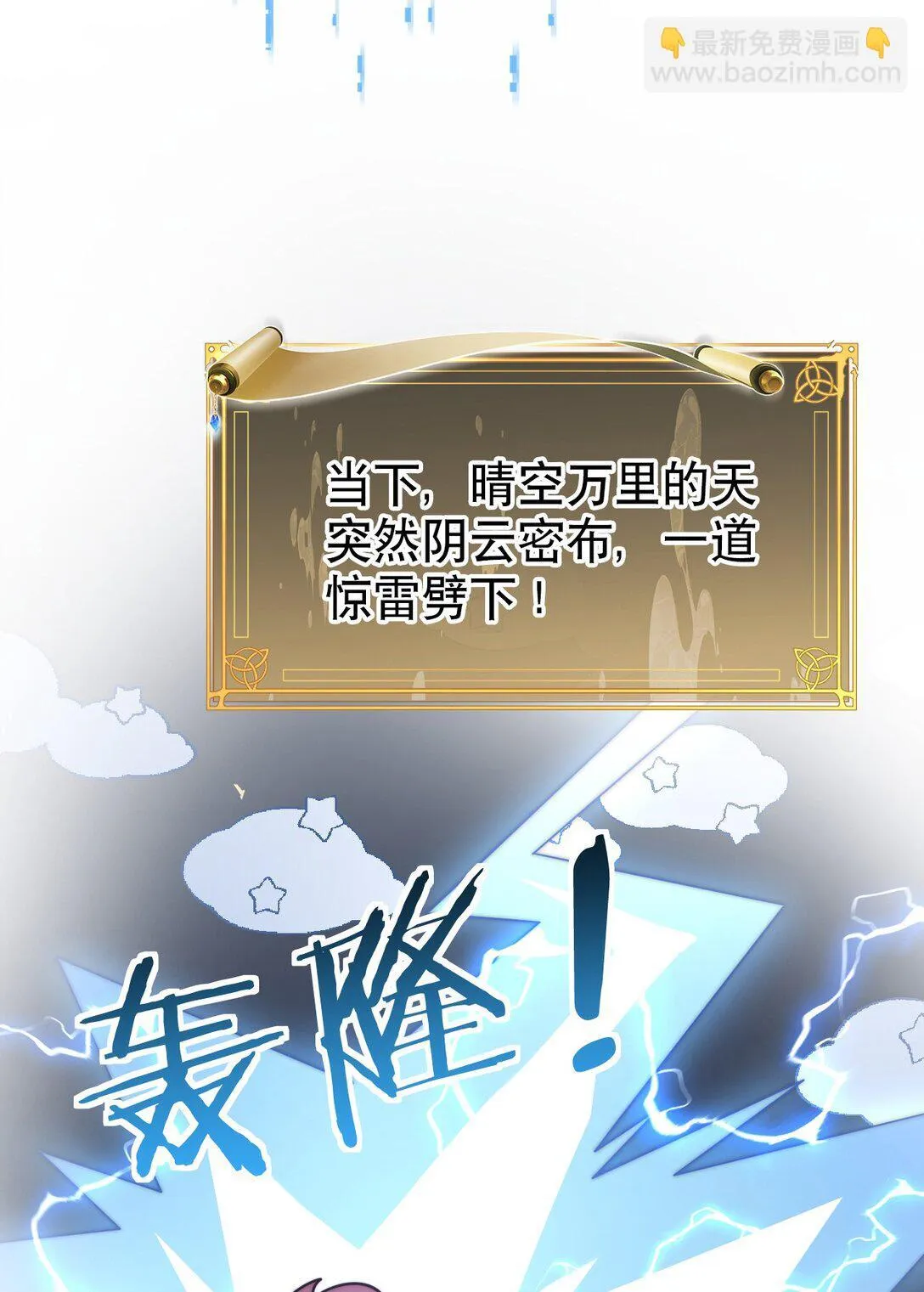 白月光她不想走剧情漫画,006 这可恶的主角光环！1图