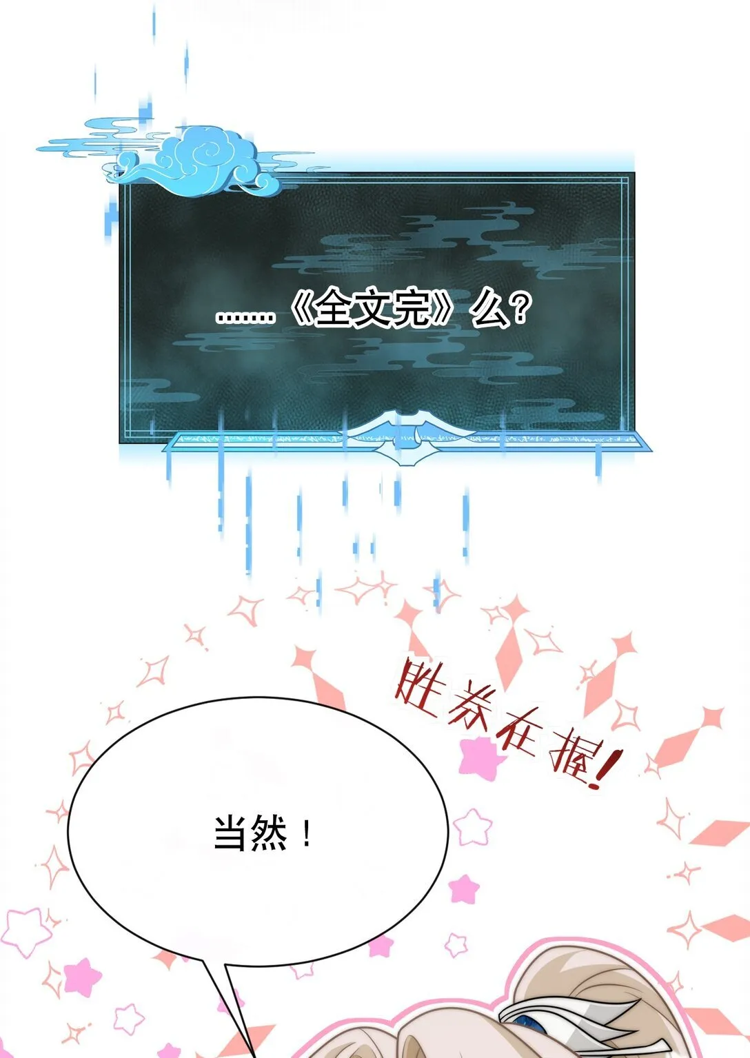 白月光她不想走剧情漫画,006 这可恶的主角光环！2图