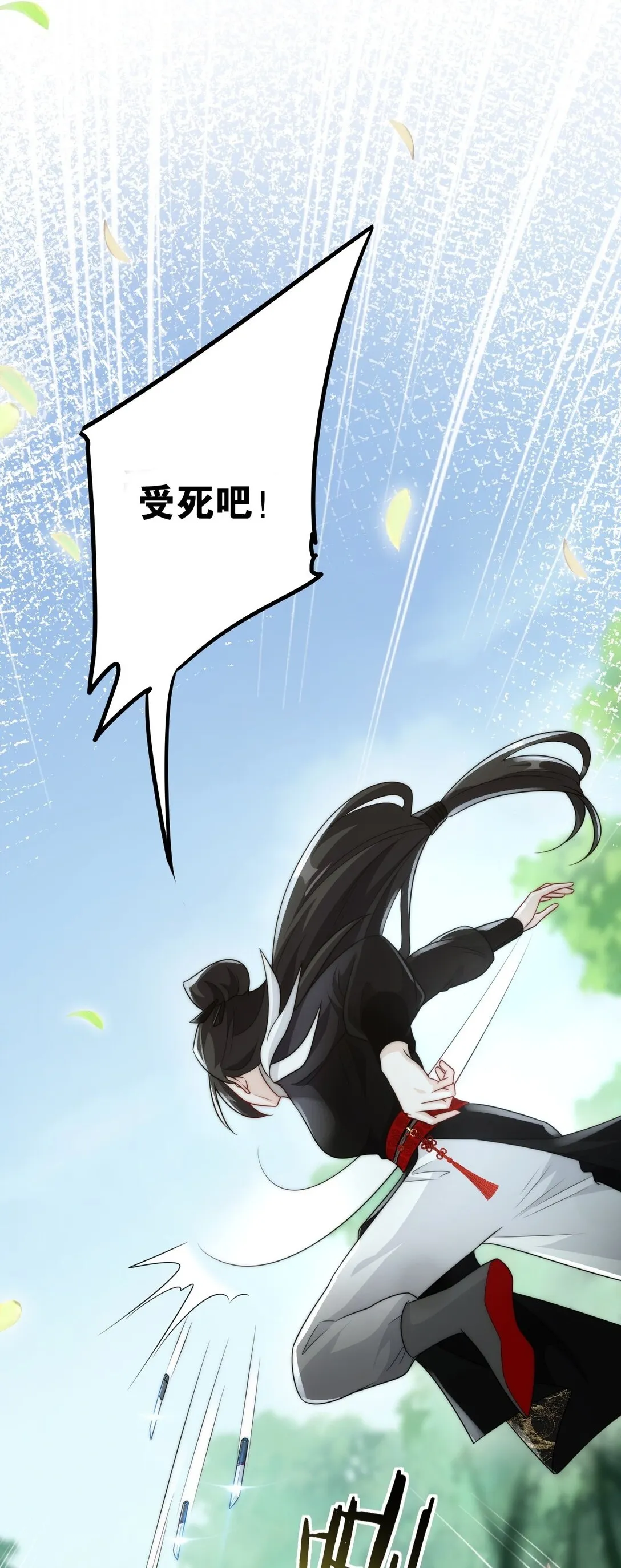 白月光她不想走剧情漫画,003 要付出代价2图