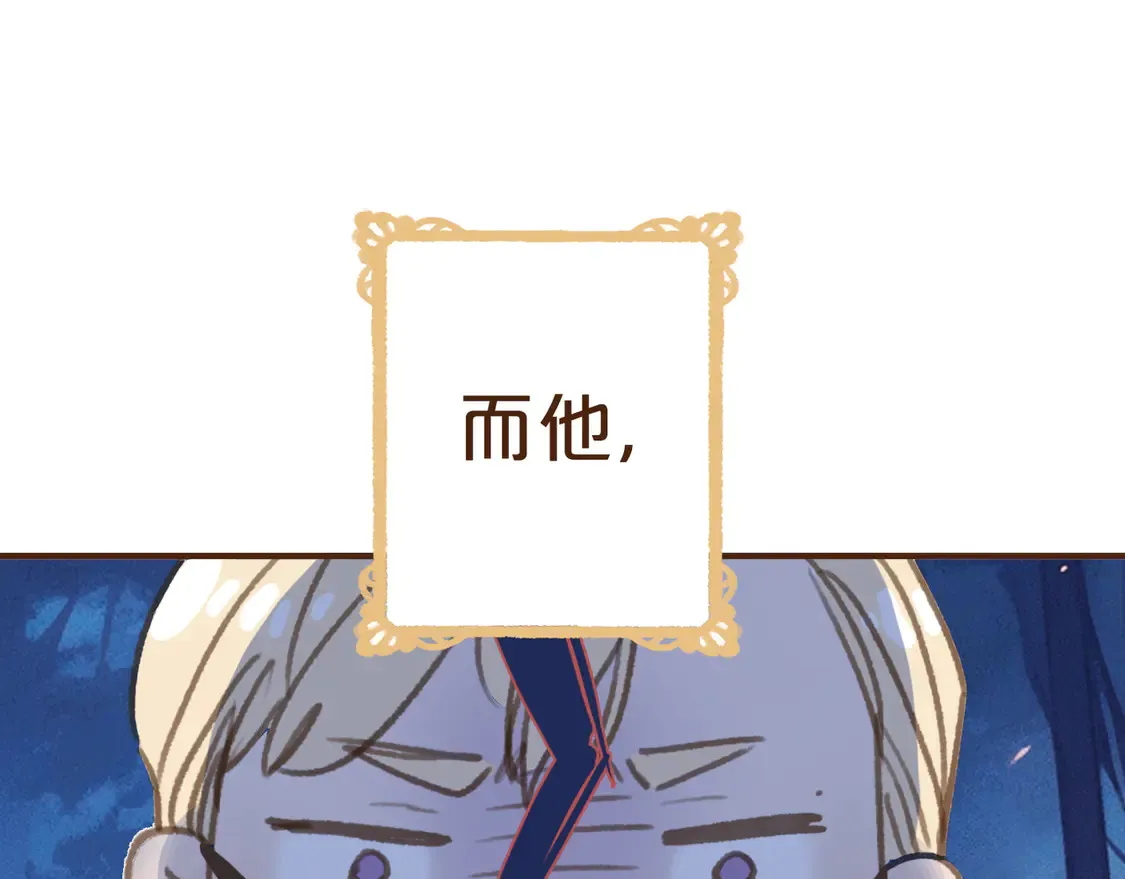 困兽之染漫画,番外 王兄的小课堂！2图