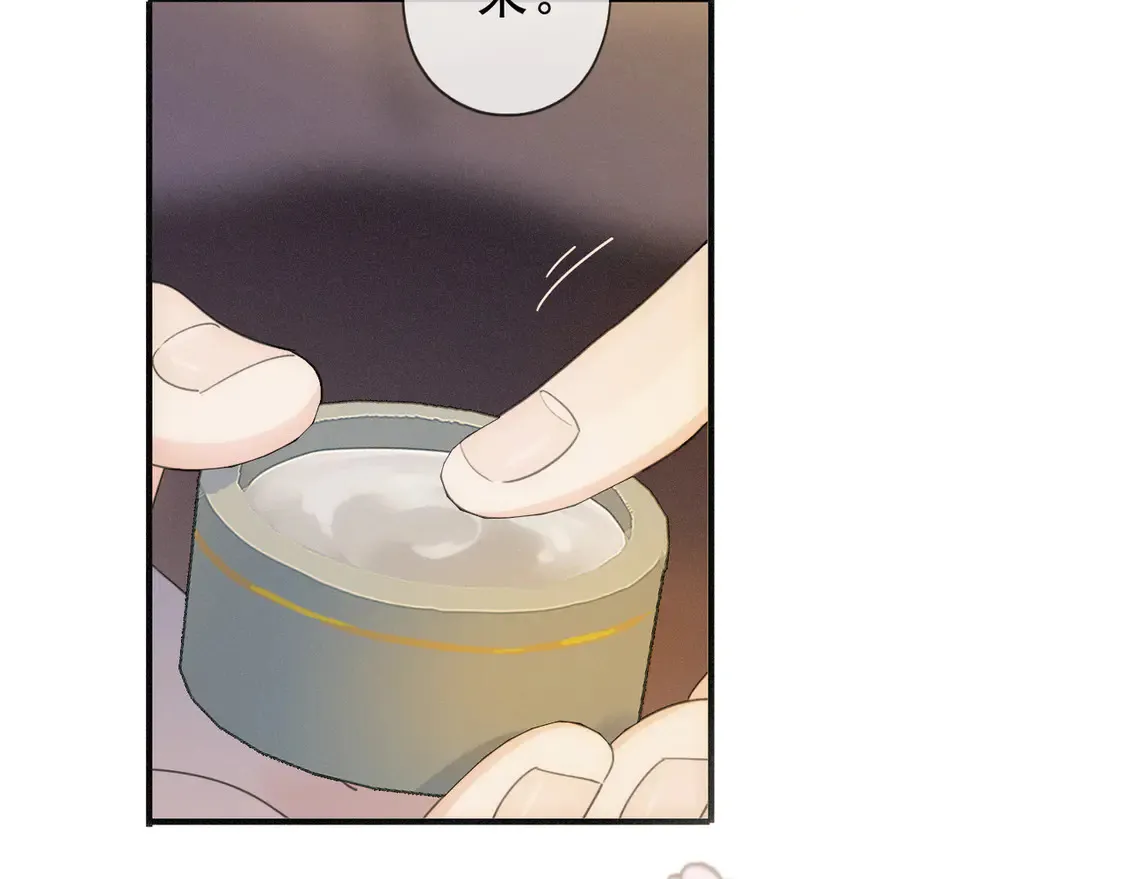 困兽之染漫画,09 信息素压制2图