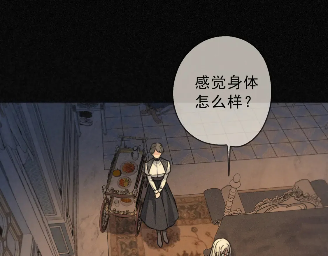 困兽之染漫画,05  喂食2图