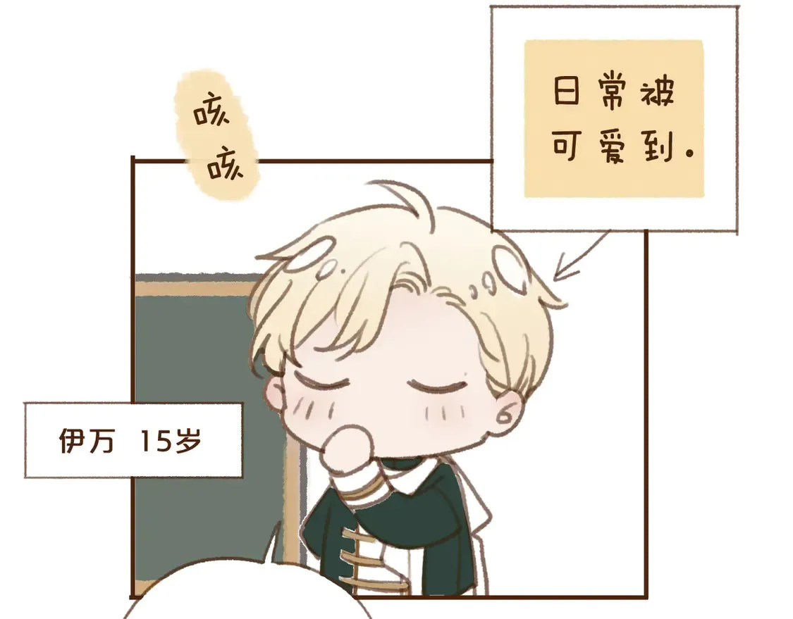 困兽之染漫画,番外 王兄的小课堂！2图
