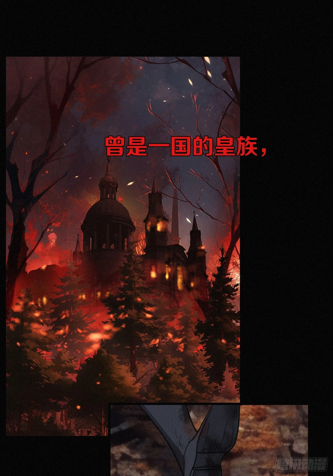 困兽之染漫画,序章1图
