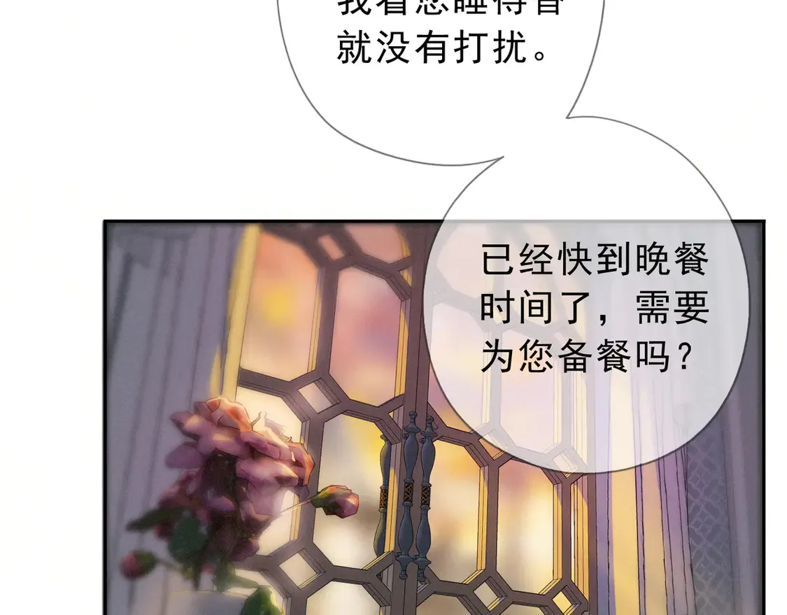 困兽之染漫画,09 信息素压制1图
