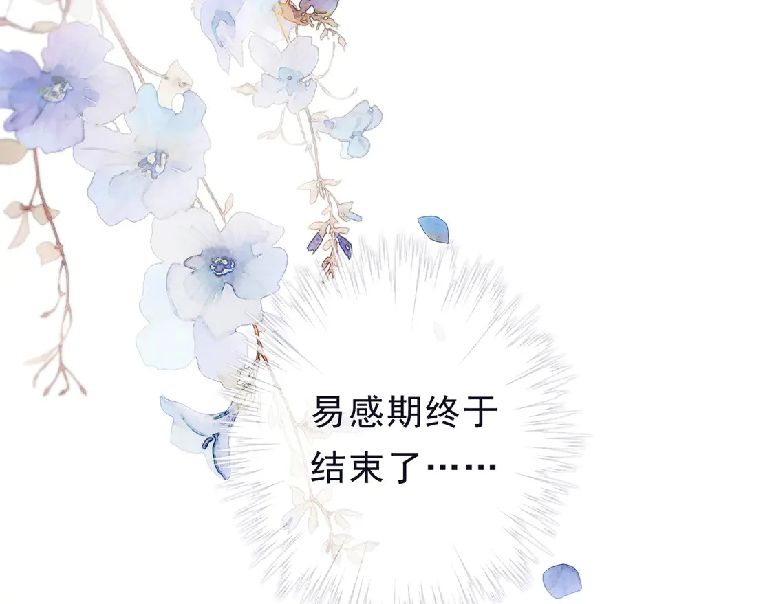 困兽之染漫画,第13话 金色的小鸟2图