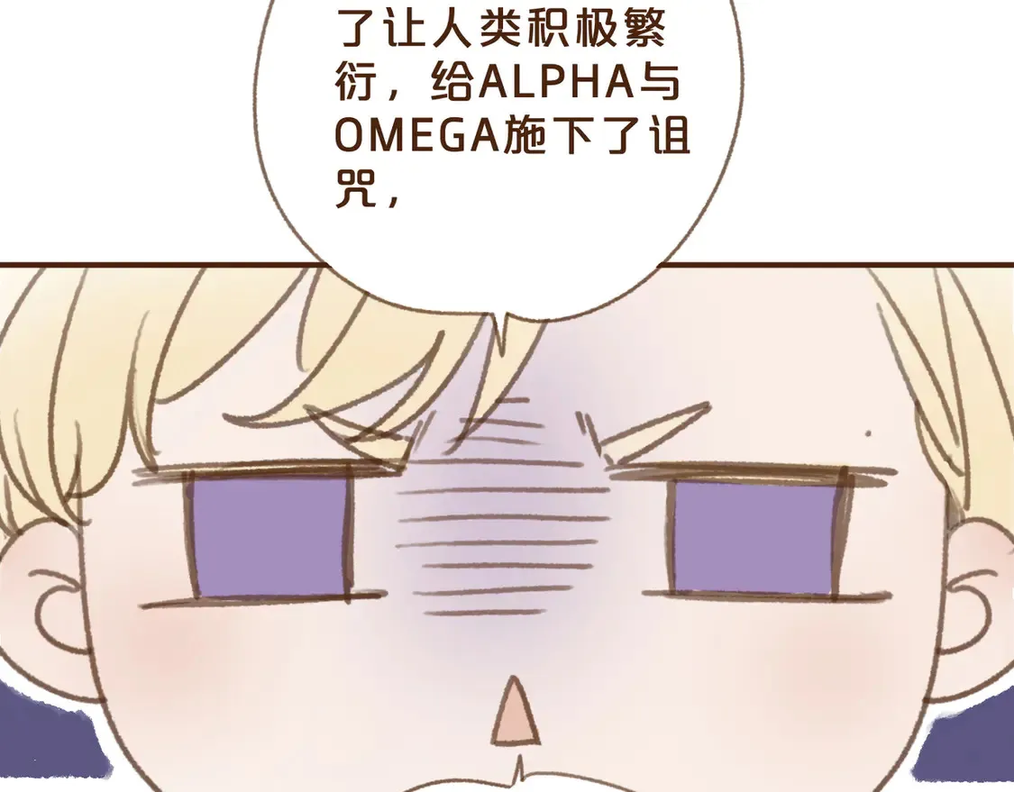 困兽之染漫画,番外 王兄的小课堂！2图