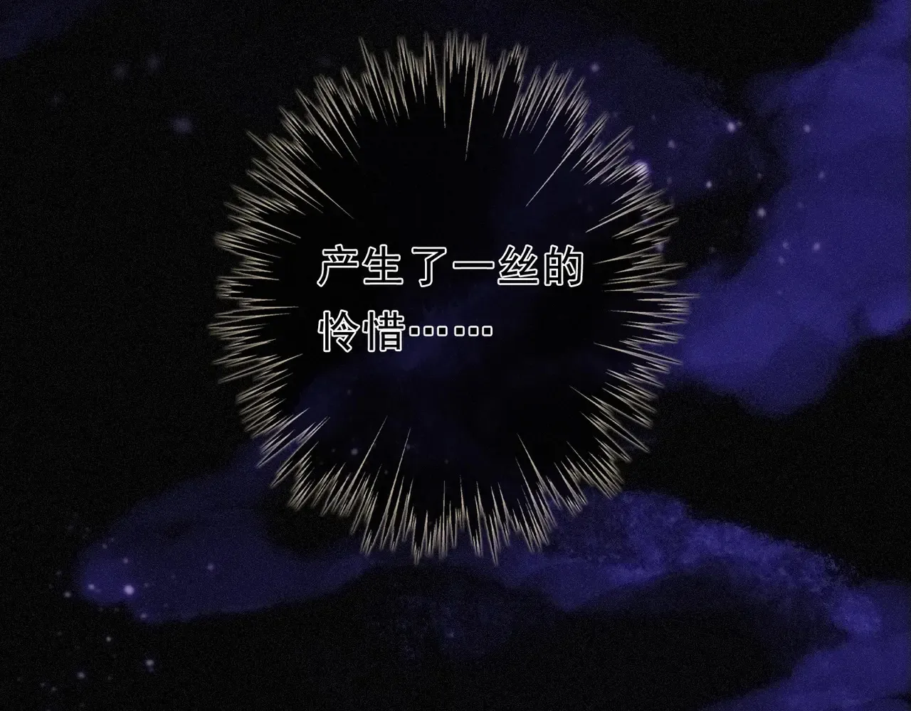 困兽之染漫画,15 遇袭1图