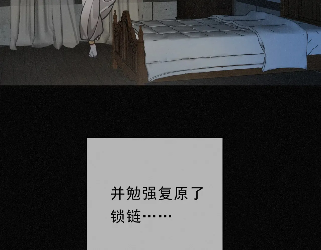 困兽之染漫画,15 遇袭2图