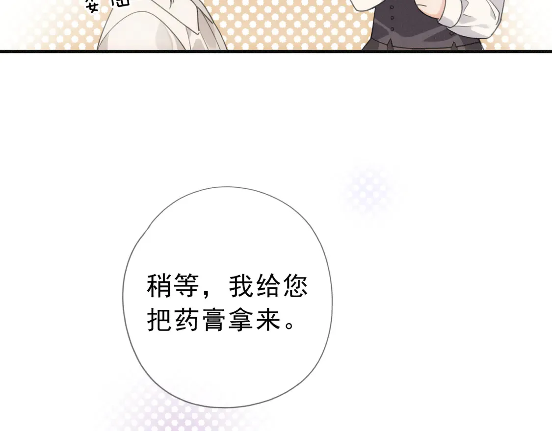困兽之染漫画,09 信息素压制1图