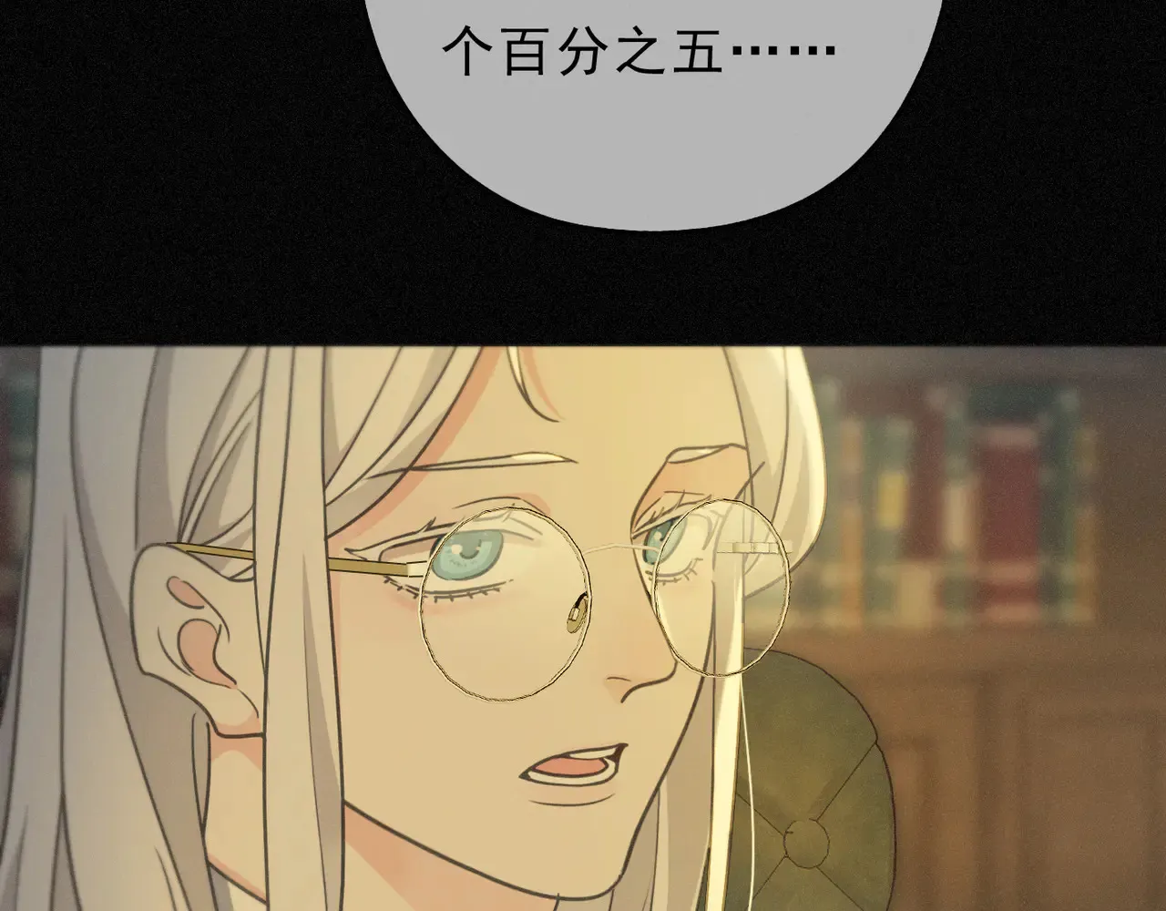 困兽之染漫画,第14话 注定失败的手术2图