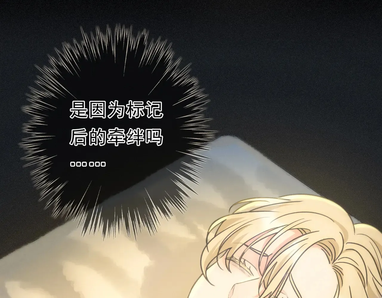 困兽之染漫画,15 遇袭2图