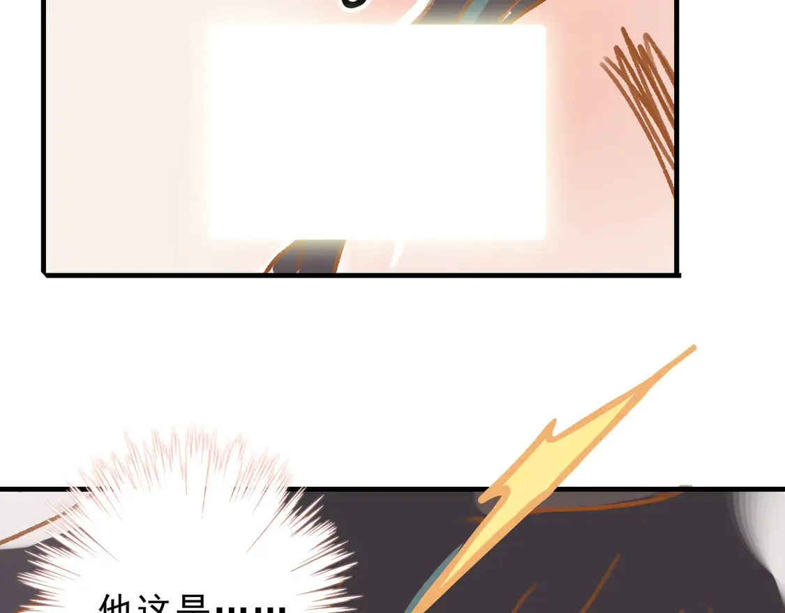 困兽之染漫画,番外  鹿与狮2图