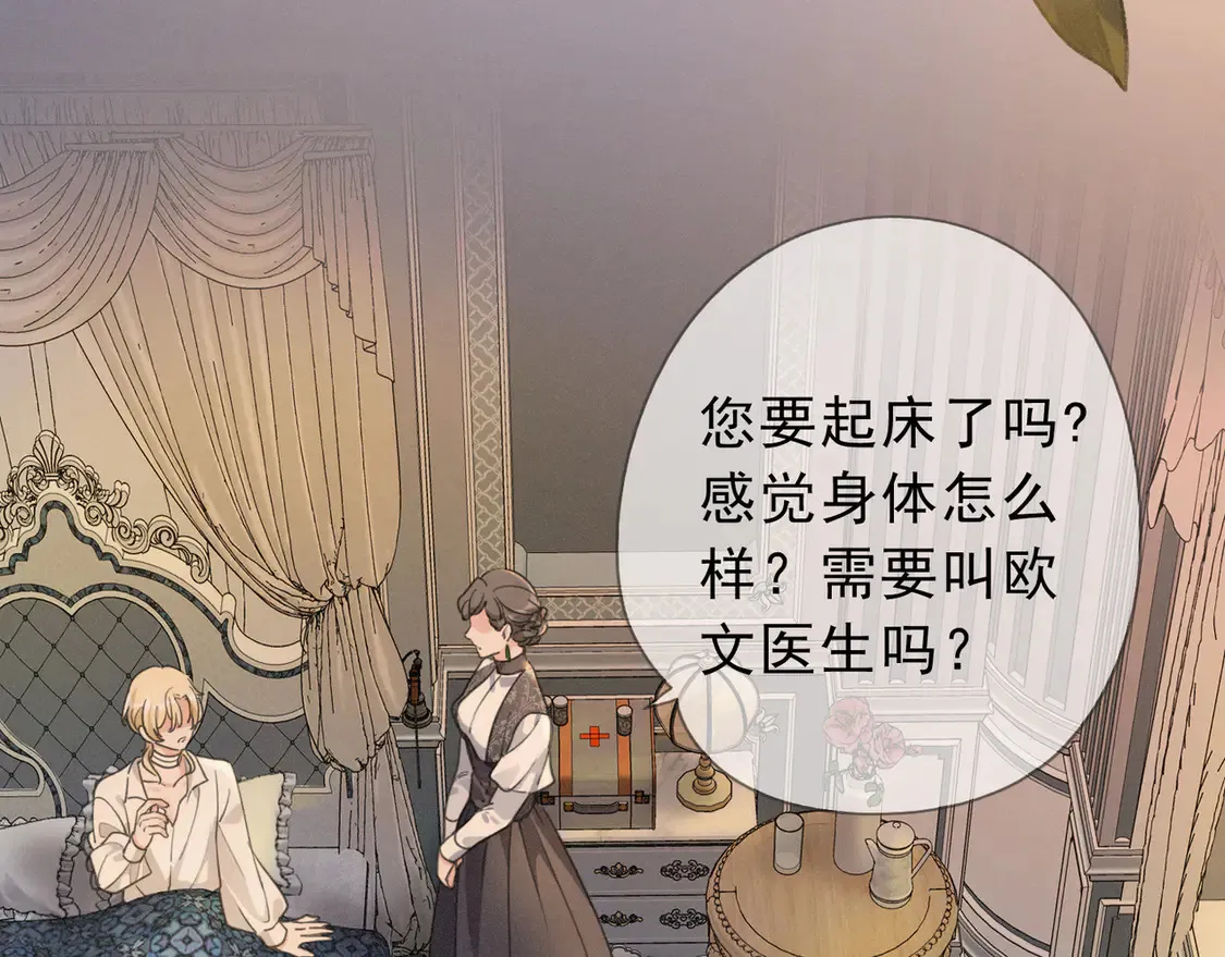 困兽之染漫画,09 信息素压制1图