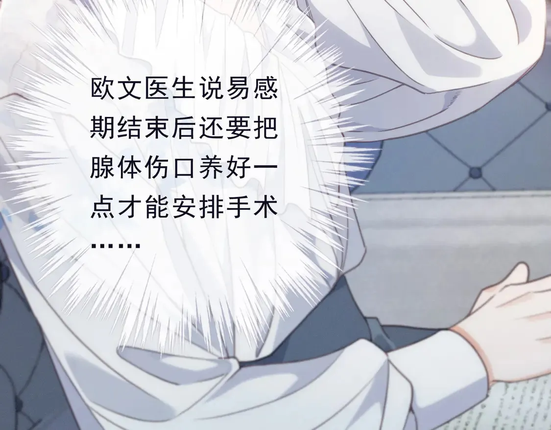 困兽之染漫画,第13话 金色的小鸟1图
