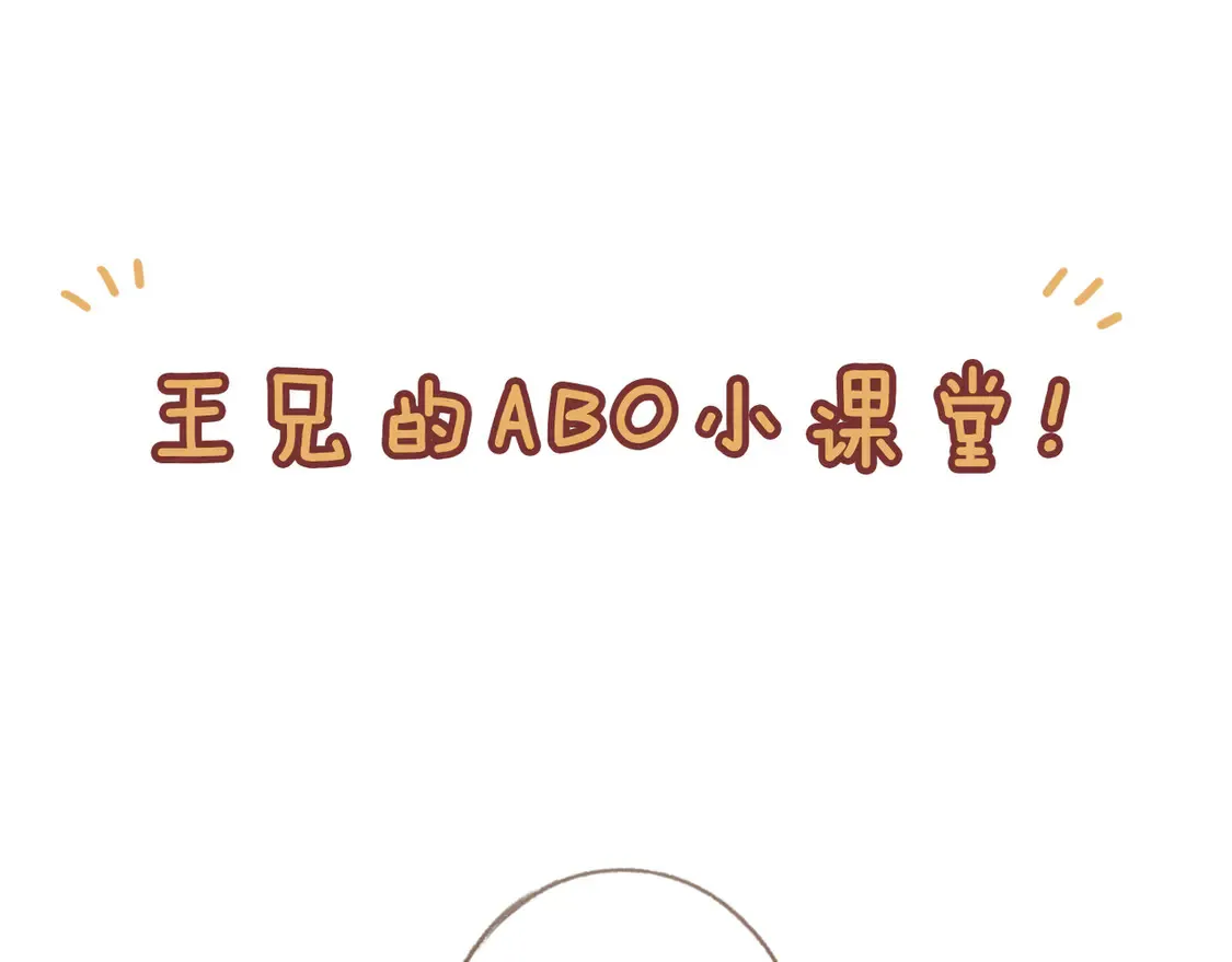 困兽之染漫画,番外 王兄的小课堂！1图