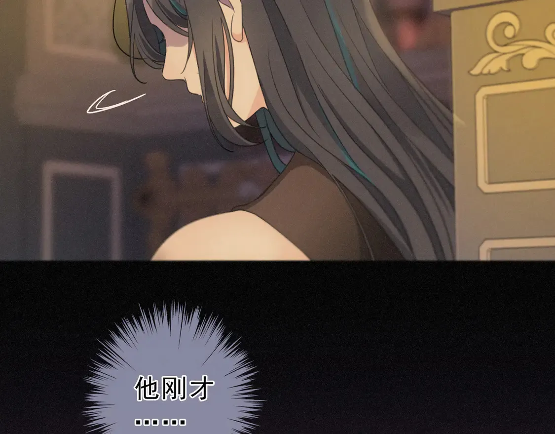 困兽之染漫画,09 信息素压制2图