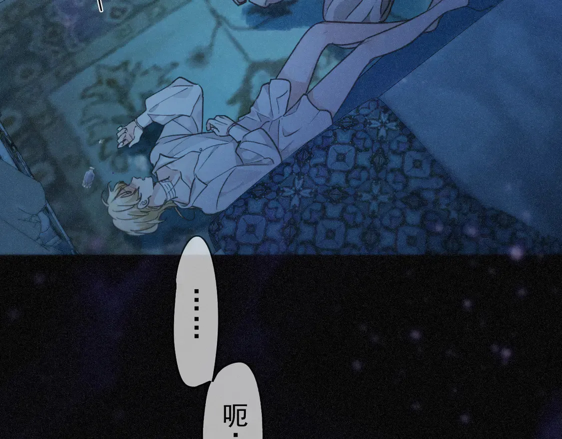 困兽之染漫画,07  意乱1图