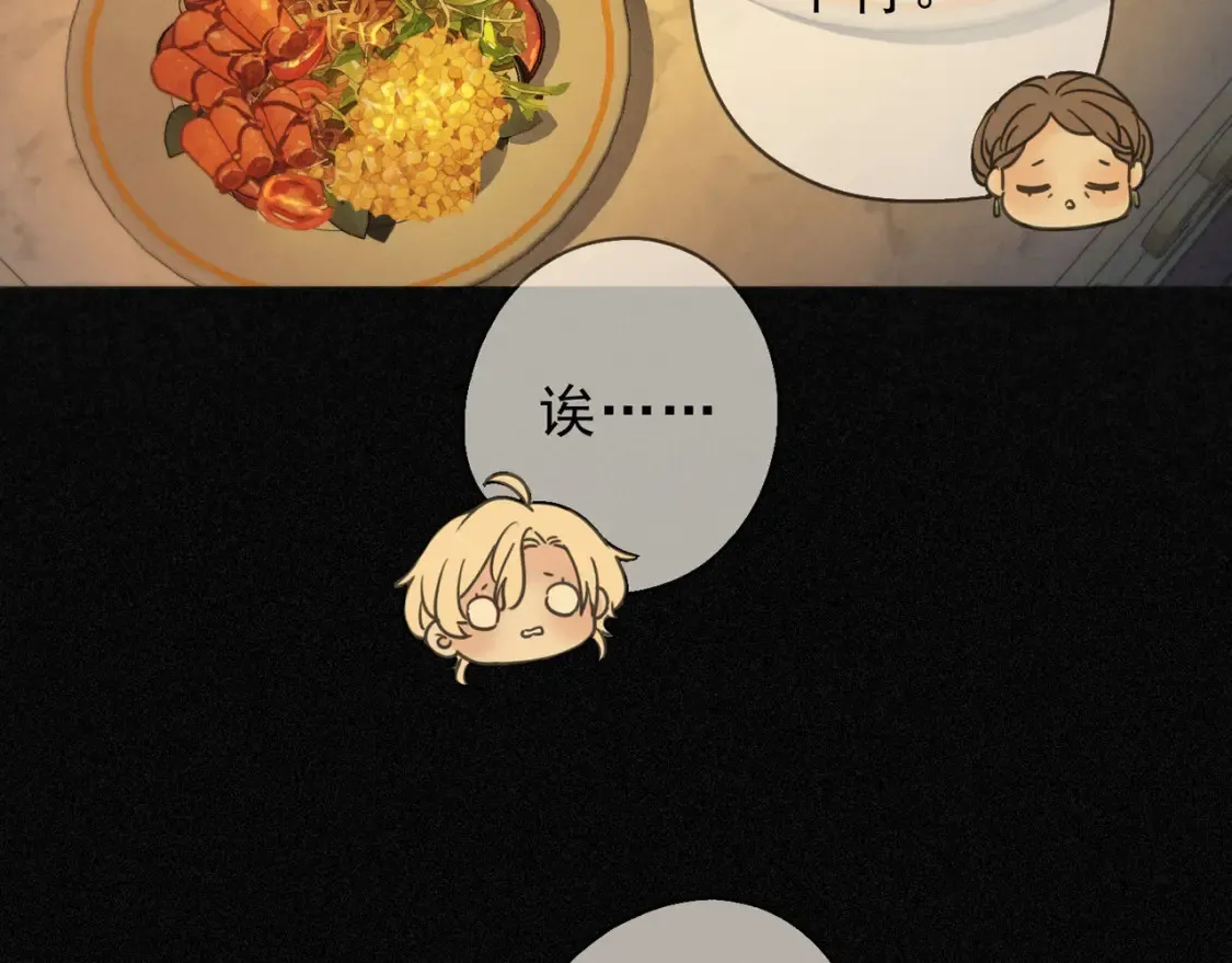 困兽之染漫画,05  喂食1图