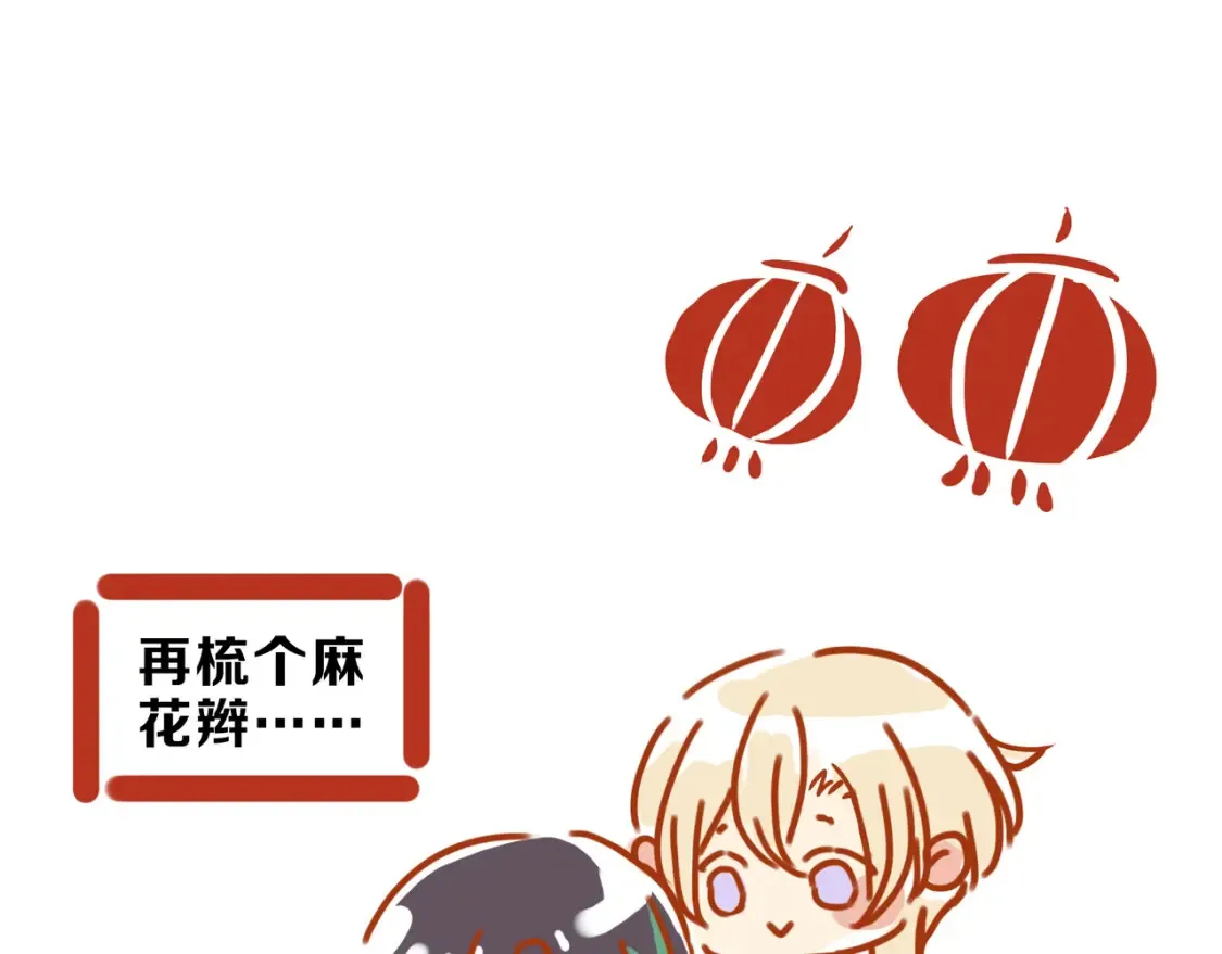 困兽之染漫画,困兽小剧场011图
