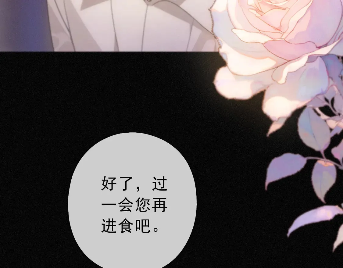 困兽之染漫画,09 信息素压制2图