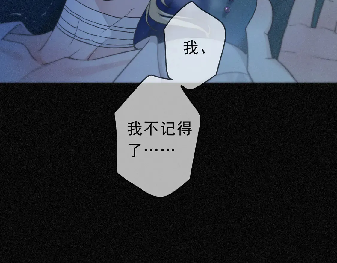 困兽之染漫画,07  意乱1图