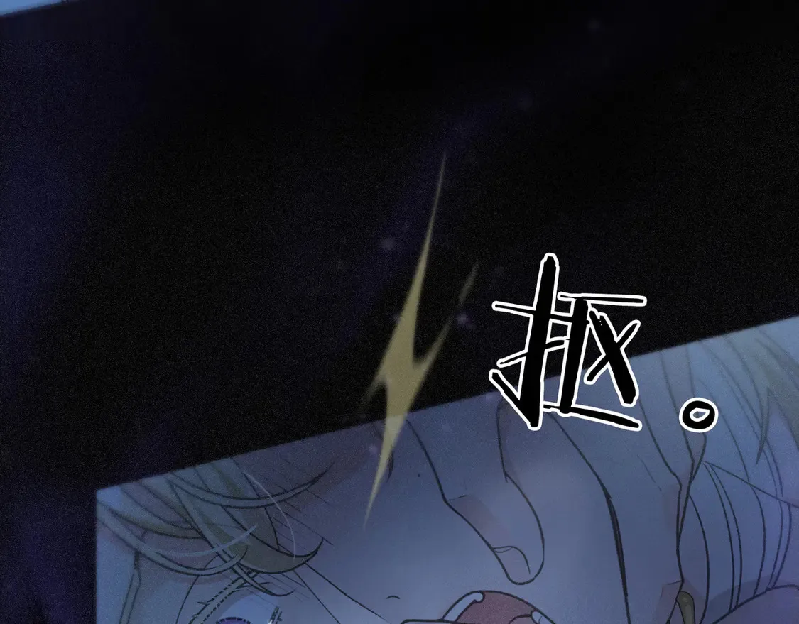 困兽之染漫画,07  意乱2图