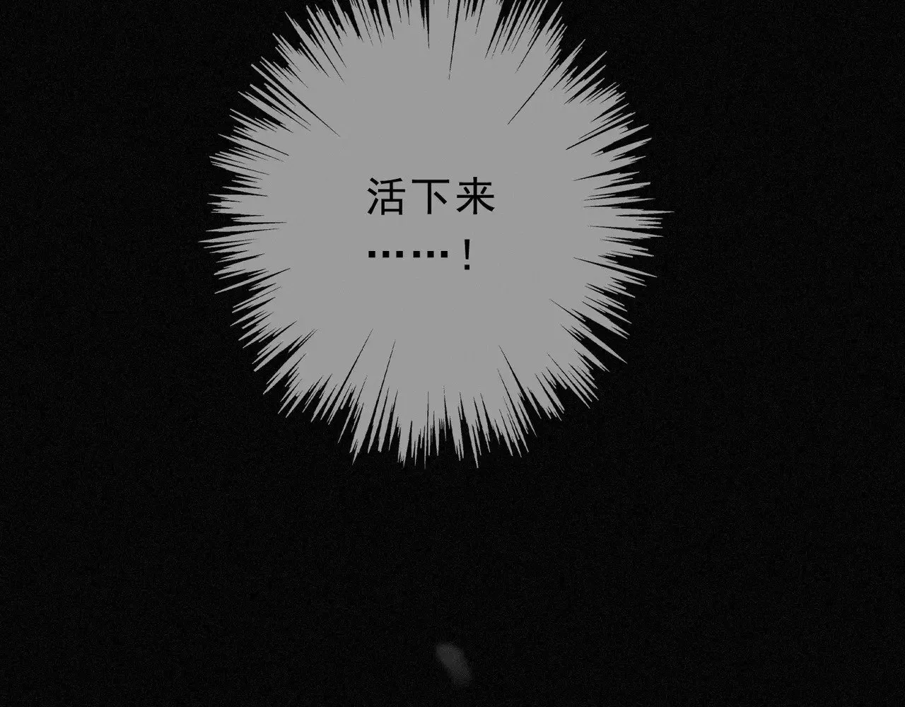 困兽之染漫画,第17话 重生2图