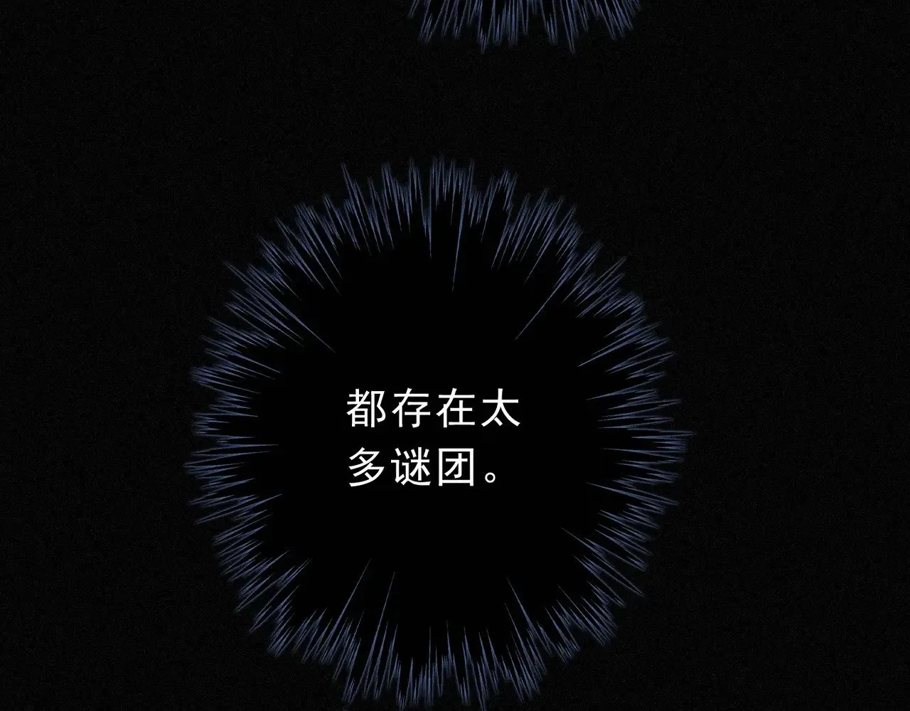 困兽之染漫画,第16话 信息素紊乱2图