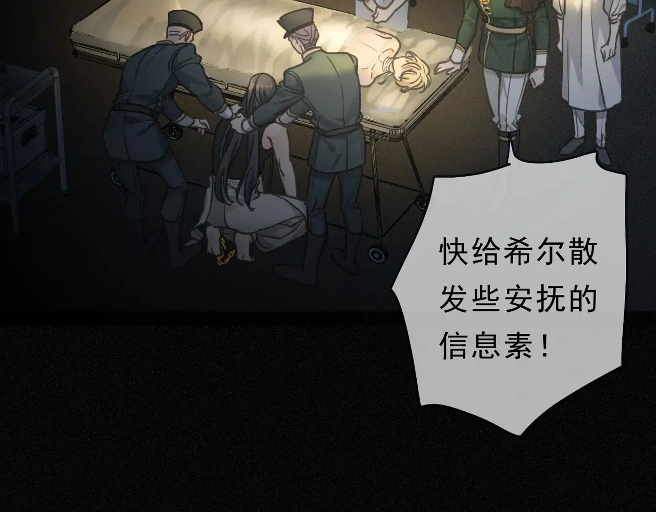 困兽之染漫画,15 遇袭2图