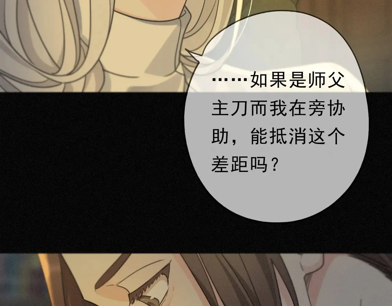 困兽之染漫画,第14话 注定失败的手术1图
