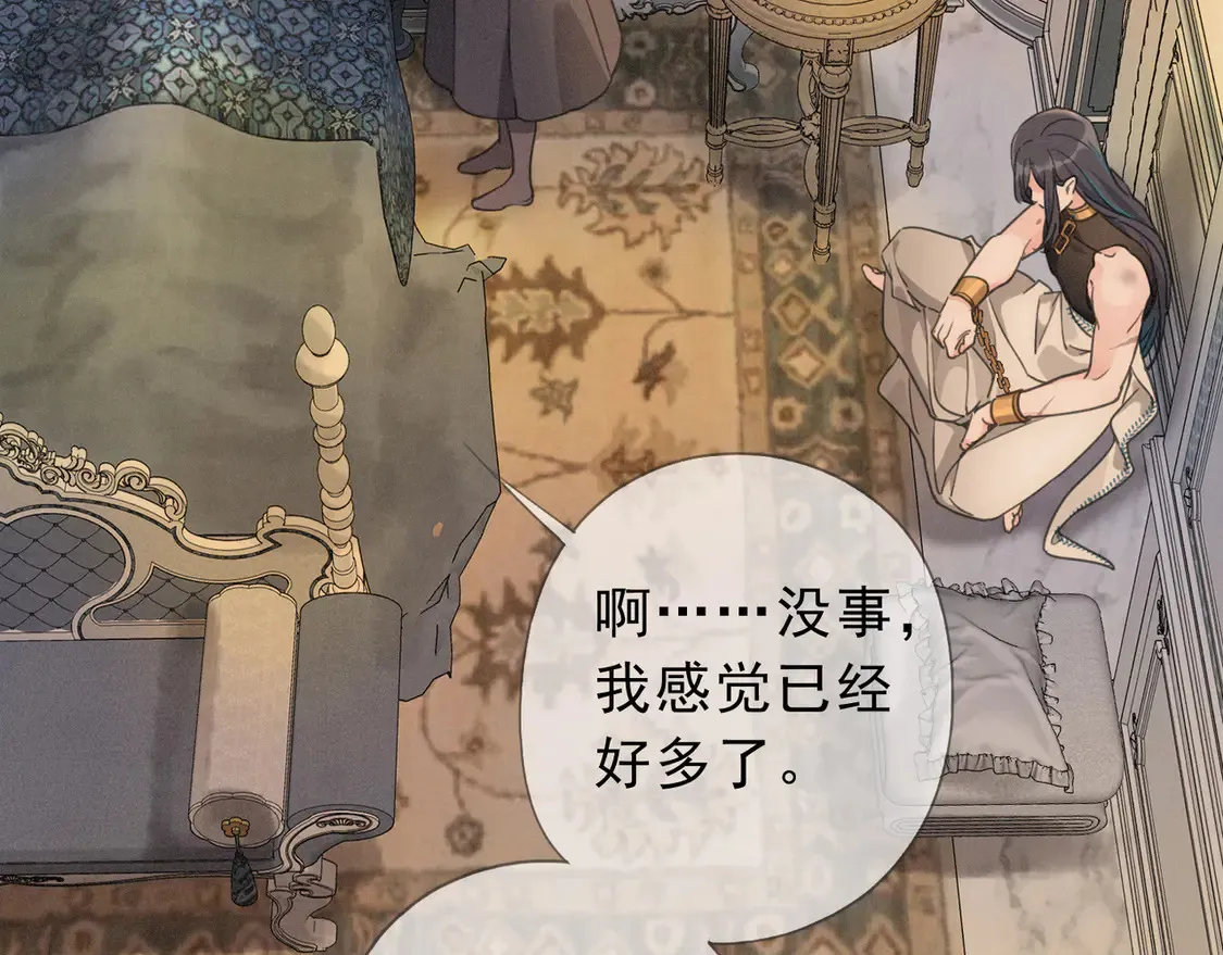 困兽之染漫画,09 信息素压制2图