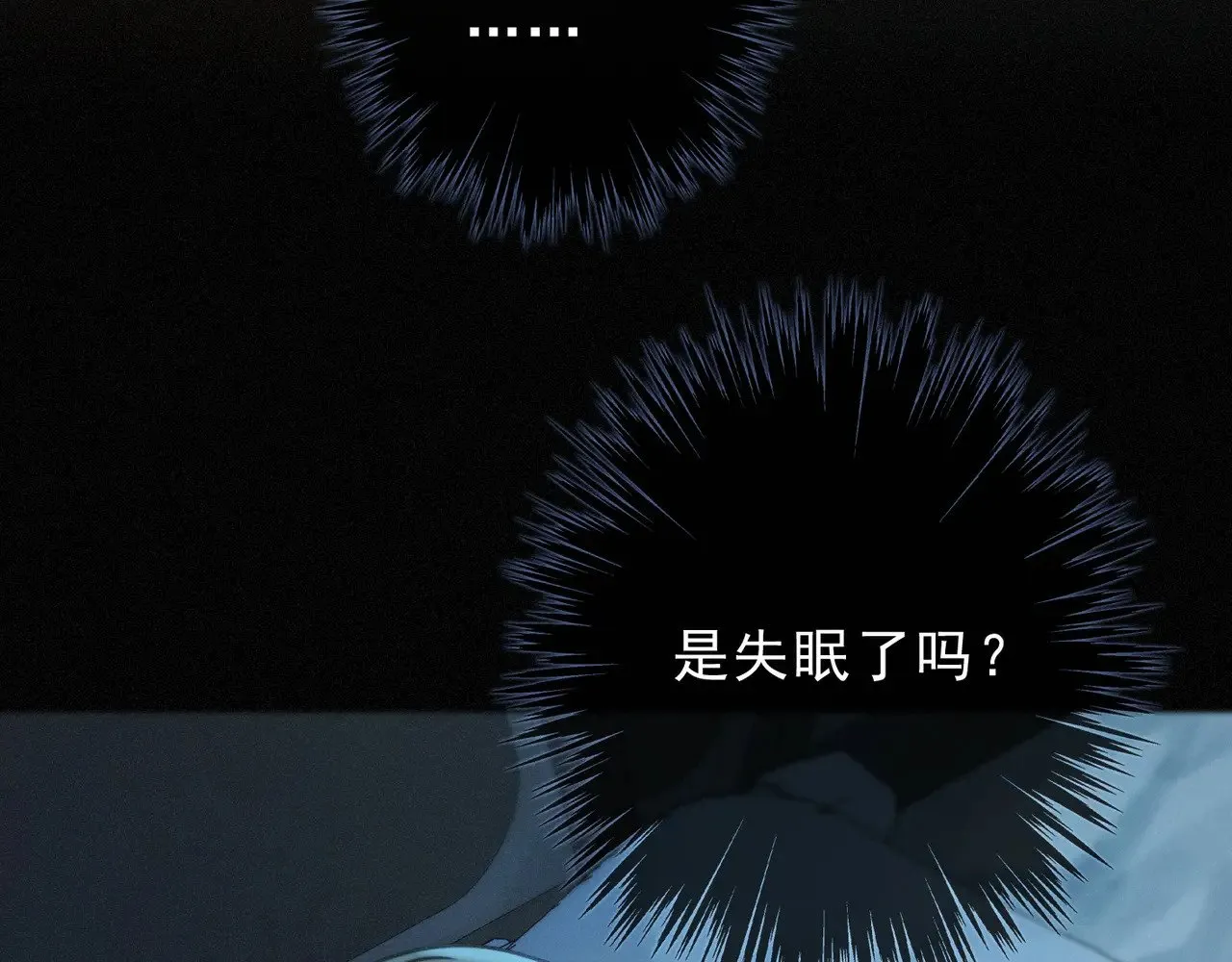 困兽之染漫画,第16话 信息素紊乱1图