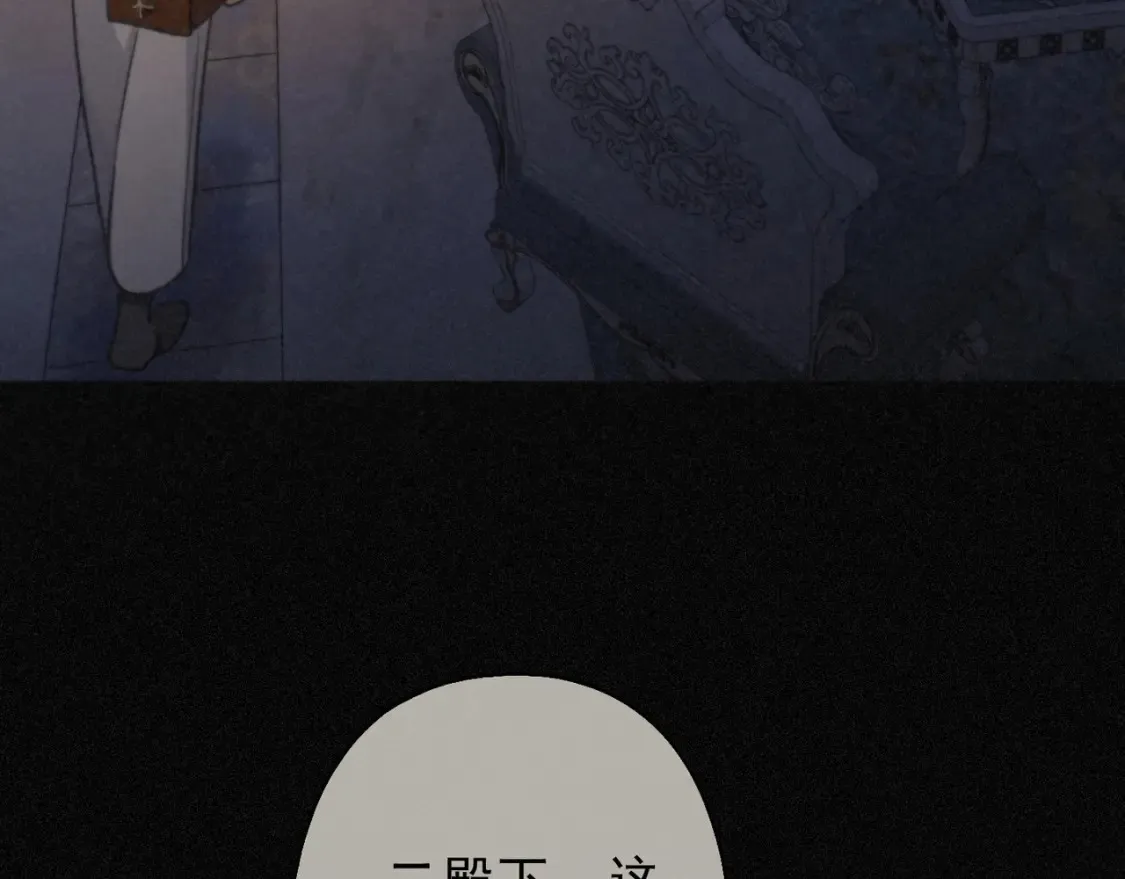 困兽之染漫画,05  喂食1图