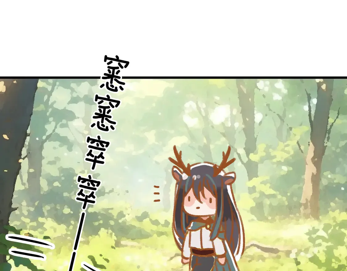 困兽之染漫画,番外  鹿与狮1图