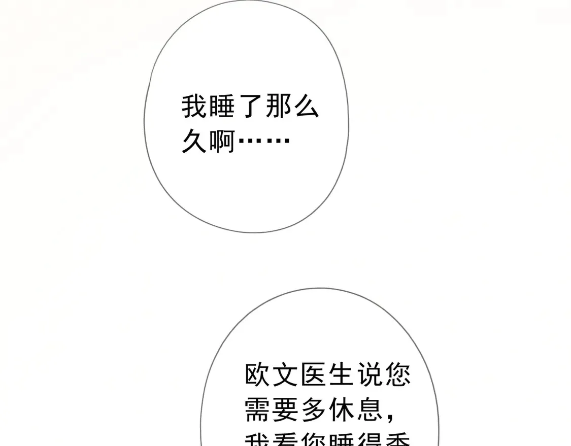 困兽之染漫画,09 信息素压制2图