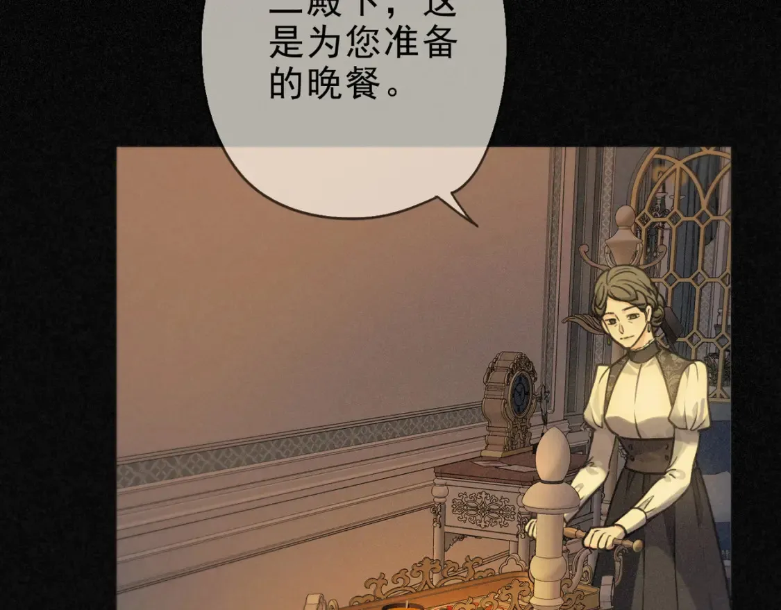 困兽之染漫画,05  喂食2图