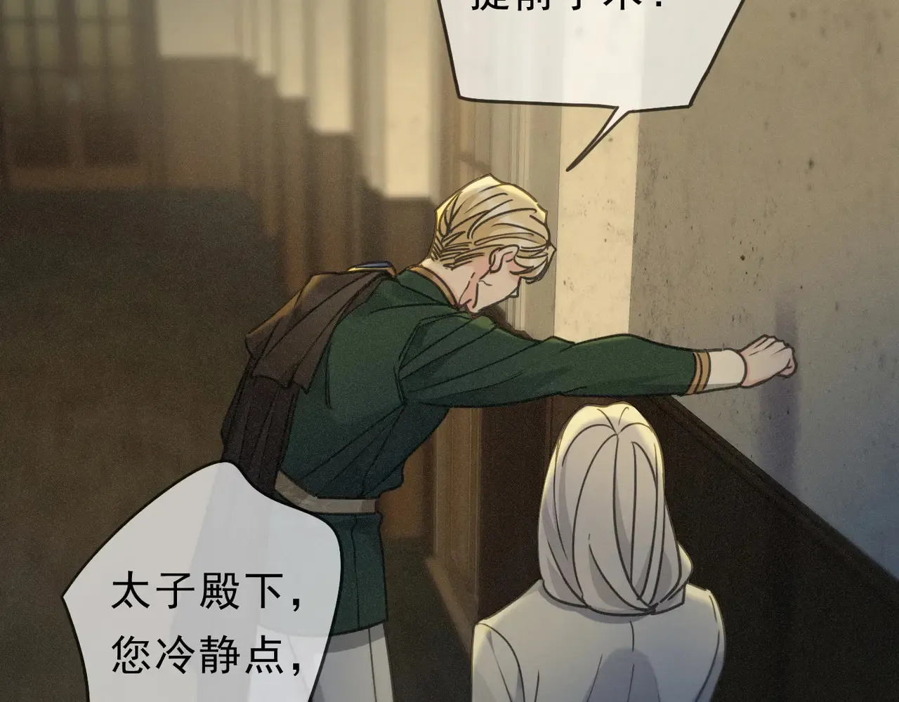 困兽之染漫画,15 遇袭2图