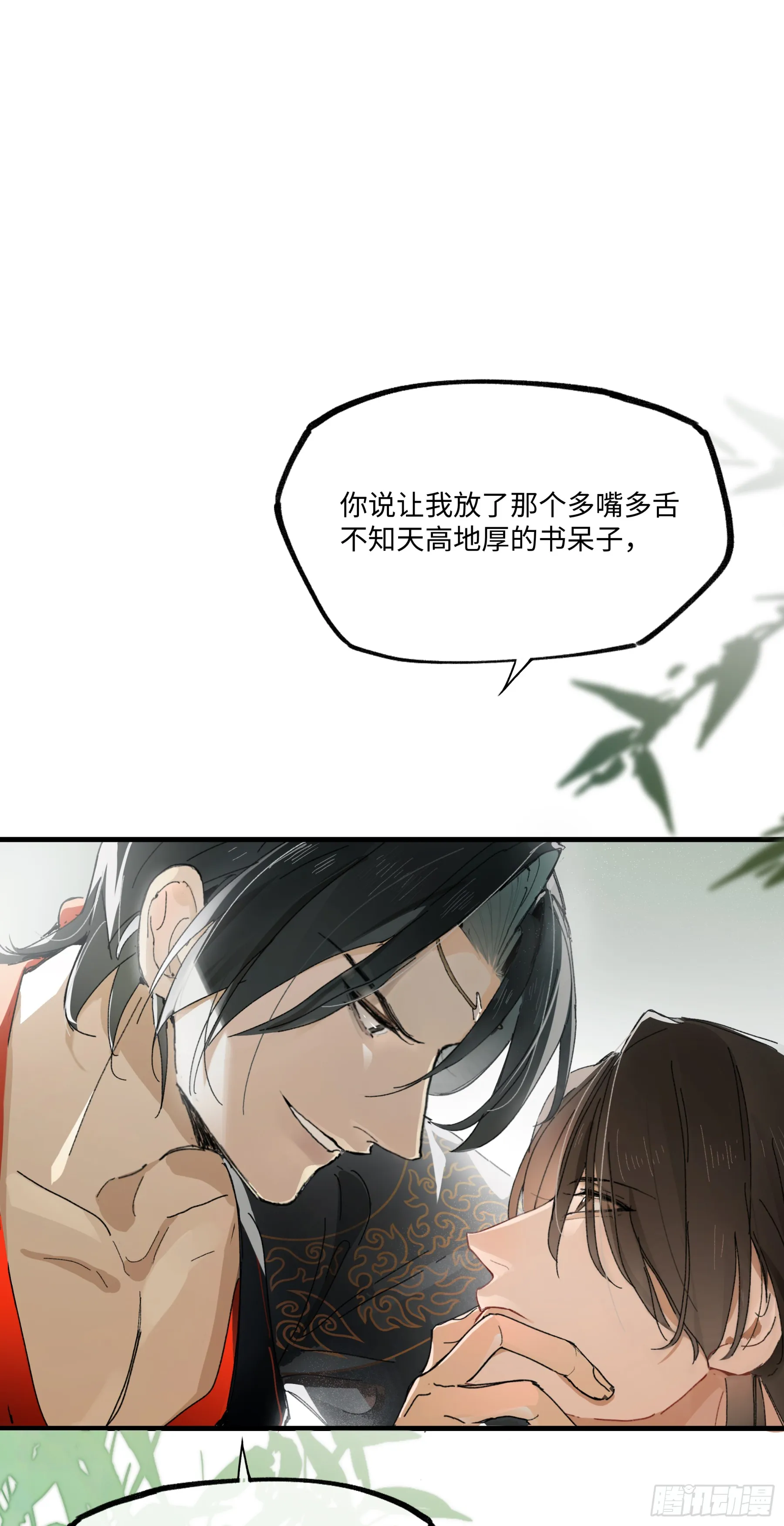 意中人漫画,第二话 这口供，可以吗？2图