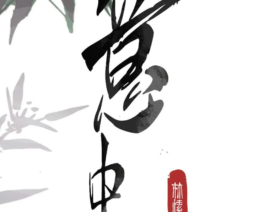 意中人漫画,第九话 高居庙堂？做梦！1图