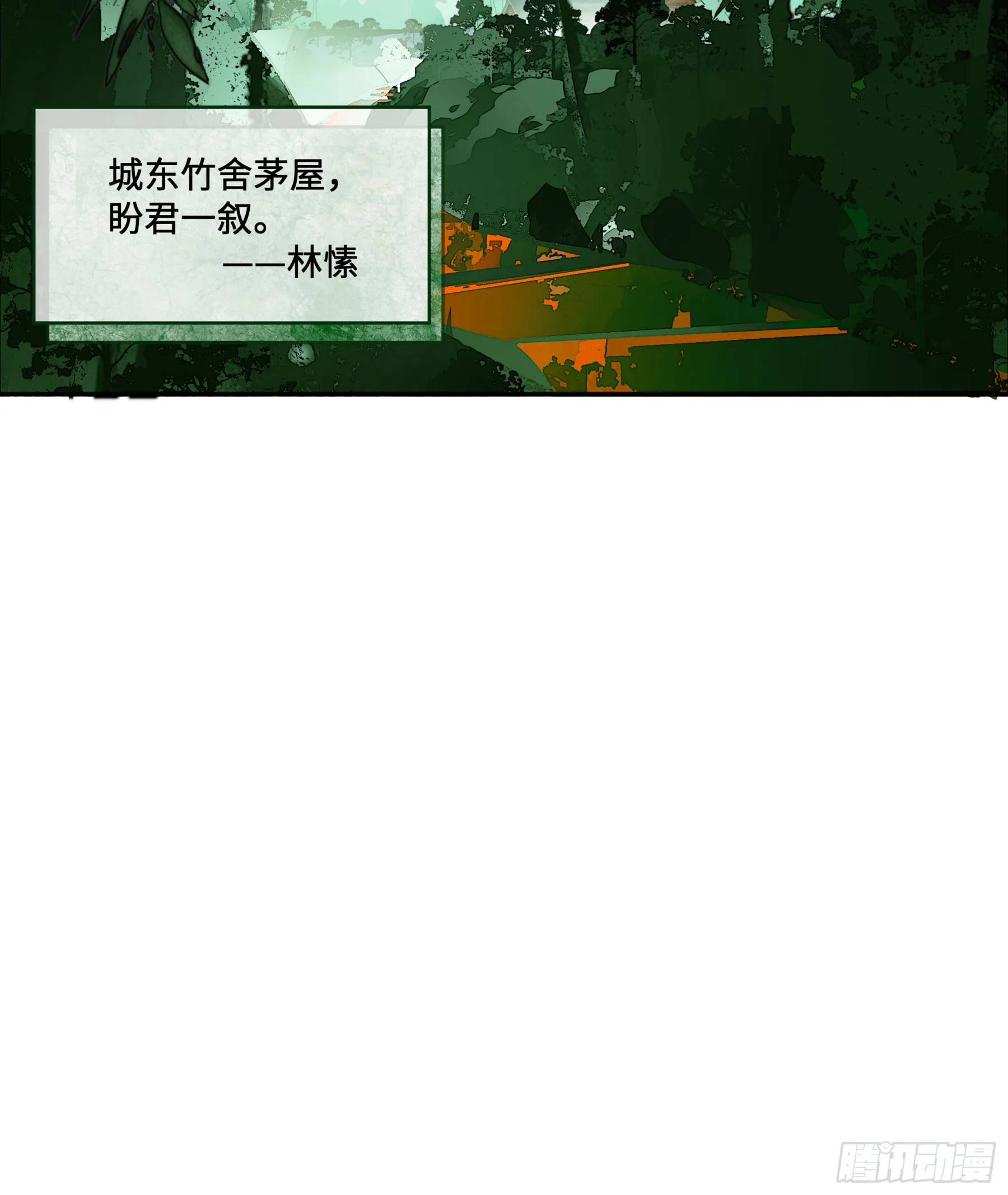 意中人漫画,第二话 这口供，可以吗？1图