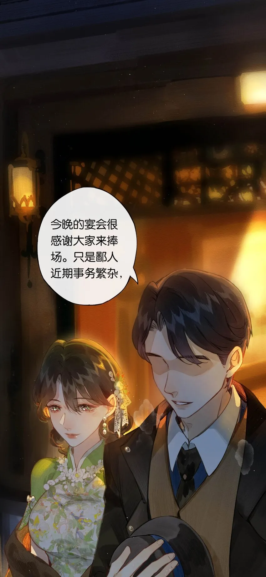 偷香高手章节目录漫画,001 奇怪的镜子1图